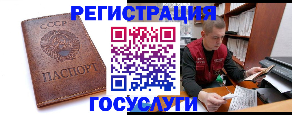 прописка для работы в Колпашево